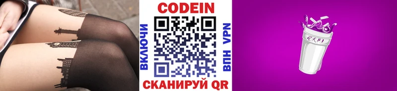 Кодеиновый сироп Lean напиток Lean (лин)  Купить где  Тетюши 