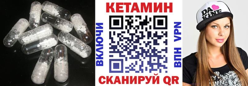 Купить где  Тетюши  КЕТАМИН VHQ 