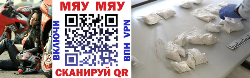 МЯУ-МЯУ VHQ  Купить  Тетюши 
