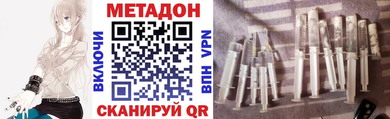 МЕТАДОН methadone  Купить где  Тетюши 